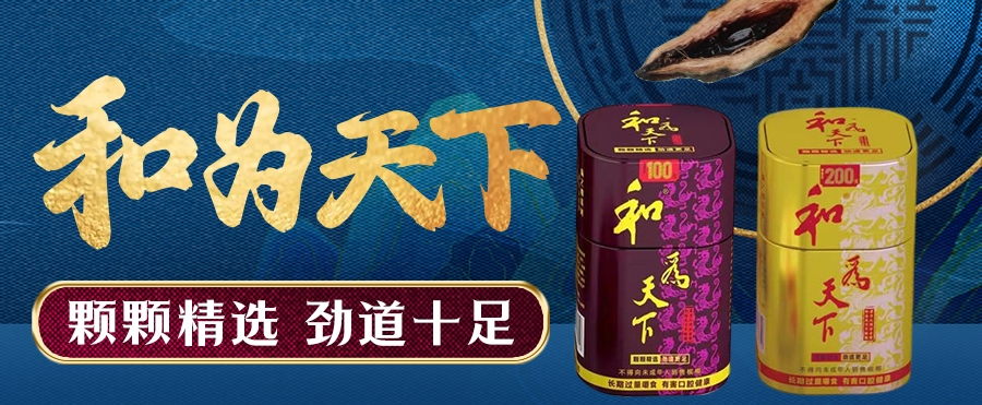 和為天下檳榔規(guī)格多價(jià)格全，滿足消費(fèi)者需求